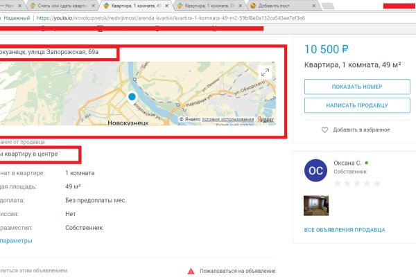 Кракен стор