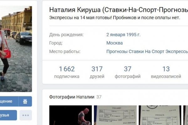 Пользователь не найден кракен