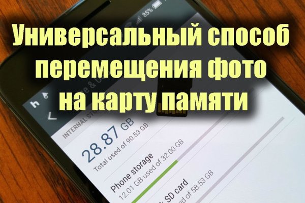 Тор для кракена