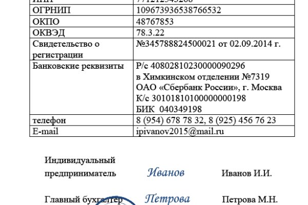 Kraken at сайт