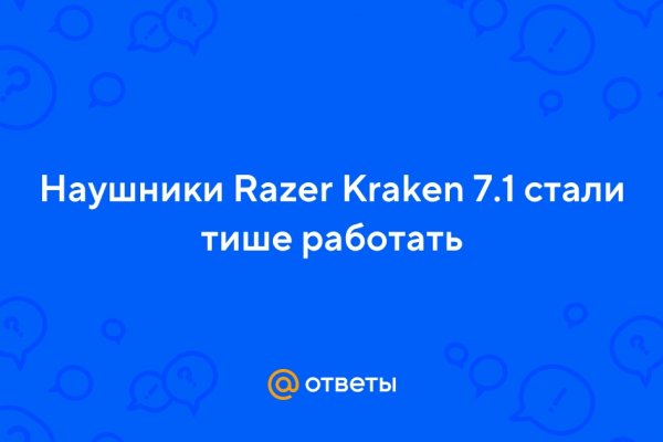 Кракен зеркало сайта